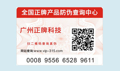 您企業做的是91久久香蕉囯产熟女线看内容二維碼標簽嗎？