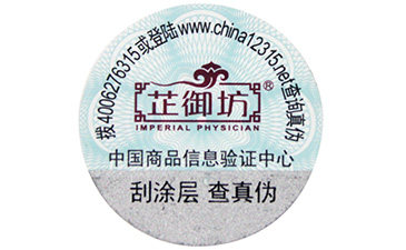 一物一碼是如何管理91久久香蕉囯产熟女线看内容溯源係統流程的?有些什麽作用?