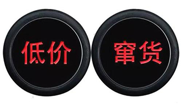 電子產品91香蕉视频入口的介紹